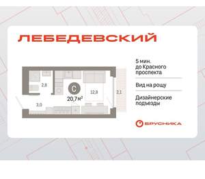 Студия квартира, вторичка, 21м2, 3/12 этаж