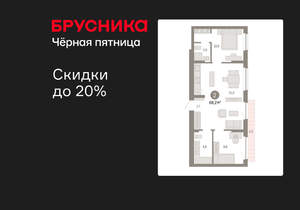 2-к квартира, вторичка, 68м2, 9/12 этаж