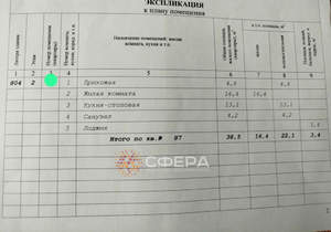 1-к квартира, вторичка, 39м2, 2/15 этаж