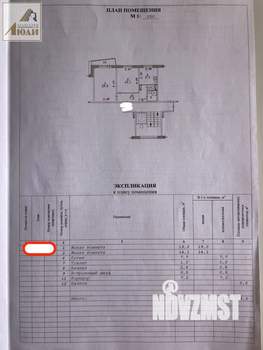 2-к квартира, вторичка, 53м2, 2/9 этаж