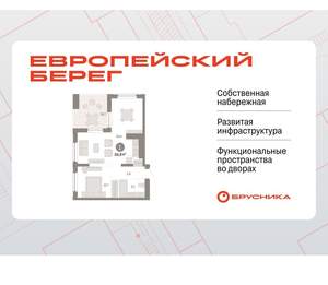 1-к квартира, вторичка, 65м2, 17/17 этаж