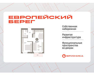 1-к квартира, вторичка, 46м2, 1/23 этаж