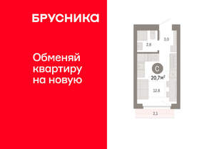 Студия квартира, вторичка, 21м2, 7/12 этаж