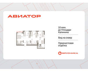 3-к квартира, вторичка, 90м2, 8/15 этаж