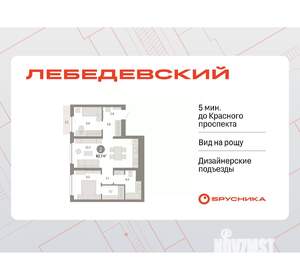 2-к квартира, вторичка, 63м2, 6/12 этаж