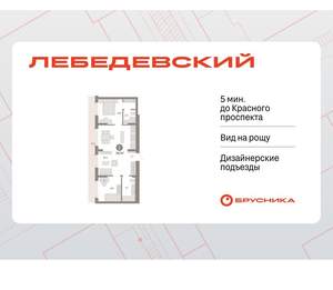 2-к квартира, вторичка, 75м2, 8/12 этаж