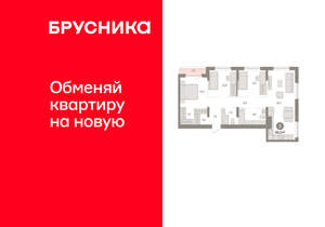 3-к квартира, вторичка, 90м2, 9/15 этаж