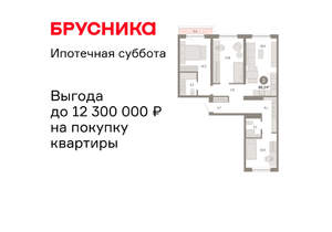 3-к квартира, вторичка, 86м2, 9/15 этаж