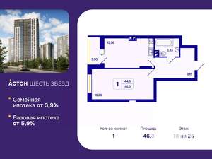 1-к квартира, вторичка, 46м2, 18/26 этаж