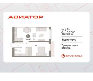1-к квартира, вторичка, 54м2, 7/15 этаж