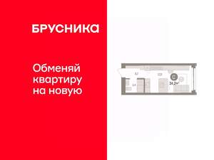 Студия квартира, вторичка, 24м2, 13/16 этаж