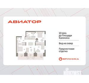3-к квартира, вторичка, 86м2, 1/14 этаж