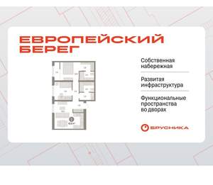 2-к квартира, вторичка, 67м2, 7/15 этаж