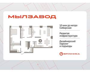 2-к квартира, вторичка, 95м2, 4/30 этаж
