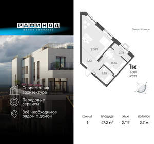 1-к квартира, вторичка, 47м2, 2/17 этаж