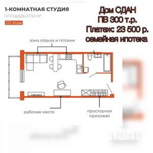 Студия квартира, вторичка, 28м2, 20/22 этаж