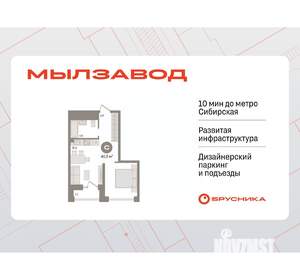 Студия квартира, вторичка, 41м2, 23/30 этаж