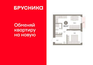 1-к квартира, вторичка, 39м2, 5/23 этаж