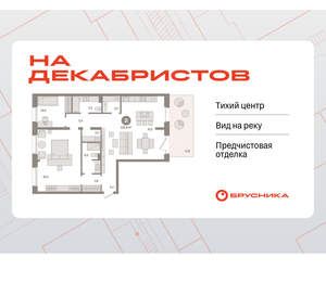 2-к квартира, вторичка, 132м2, 2/11 этаж