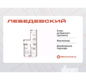 2-к квартира, вторичка, 73м2, 6/9 этаж