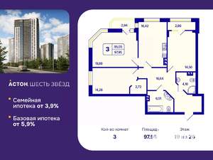 3-к квартира, вторичка, 98м2, 19/26 этаж