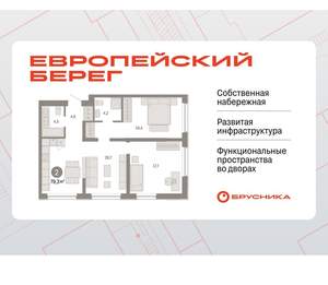 2-к квартира, вторичка, 79м2, 1/15 этаж