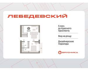 1-к квартира, вторичка, 43м2, 3/12 этаж
