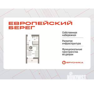Студия квартира, вторичка, 21м2, 2/23 этаж