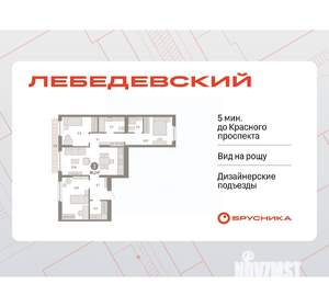 3-к квартира, вторичка, 90м2, 5/9 этаж