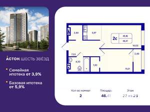 2-к квартира, вторичка, 46м2, 22/26 этаж