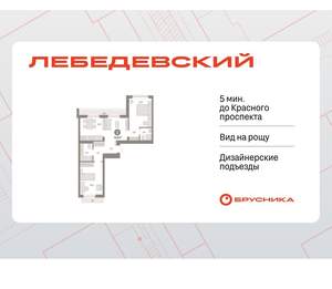 2-к квартира, вторичка, 73м2, 9/12 этаж