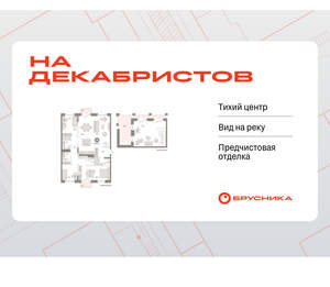 3-к квартира, вторичка, 190м2, 10/11 этаж