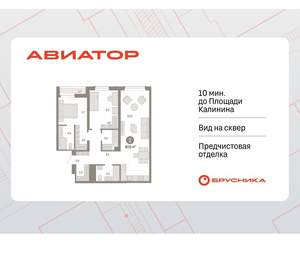 2-к квартира, вторичка, 87м2, 3/15 этаж