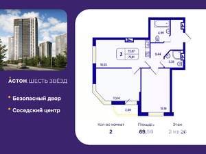 2-к квартира, вторичка, 70м2, 3/26 этаж