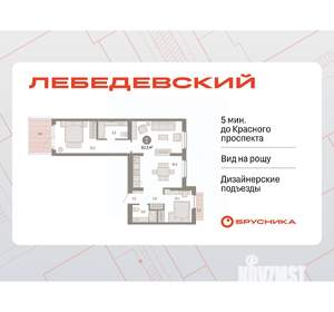 2-к квартира, вторичка, 84м2, 2/9 этаж