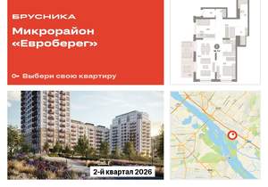 2-к квартира, вторичка, 97м2, 2/17 этаж