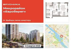 1-к квартира, вторичка, 68м2, 9/17 этаж