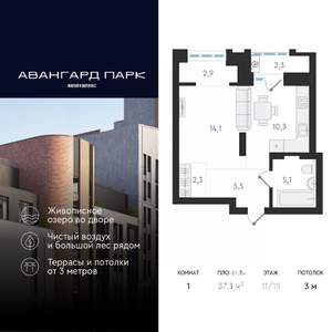 1-к квартира, вторичка, 37м2, 11/20 этаж