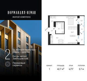 1-к квартира, вторичка, 43м2, 4/18 этаж