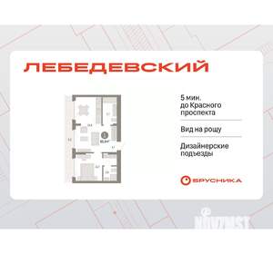 1-к квартира, вторичка, 56м2, 8/9 этаж