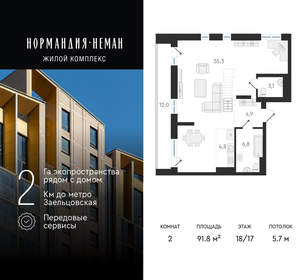 2-к квартира, вторичка, 92м2, 18/18 этаж