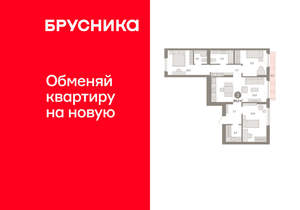 3-к квартира, вторичка, 90м2, 5/12 этаж