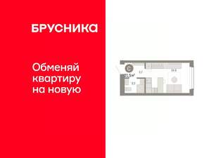Студия квартира, вторичка, 21м2, 3/8 этаж