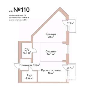 3-к квартира, строящийся дом, 68м2, 5/11 этаж