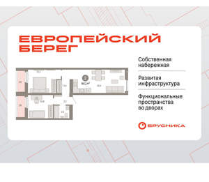 Фото квартиры на продажу (1)