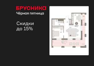 1-к квартира, вторичка, 83м2, 28/30 этаж