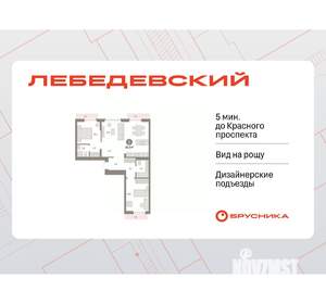 2-к квартира, вторичка, 82м2, 9/12 этаж