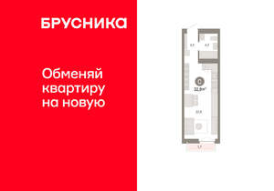 Студия квартира, вторичка, 33м2, 14/23 этаж