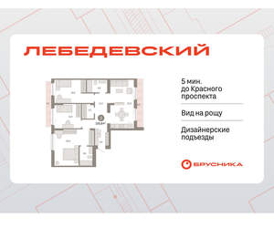 3-к квартира, вторичка, 106м2, 9/12 этаж