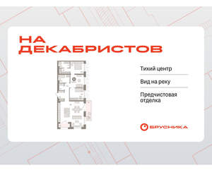 2-к квартира, вторичка, 110м2, 2/11 этаж